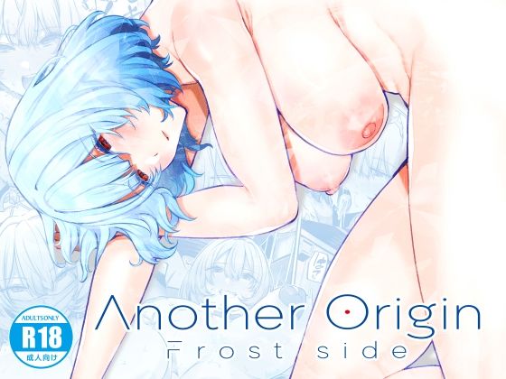 AnotherOriginFrostside