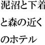 女子のリナいつの間にかハマる泥沼とラブホテル一歩だけ前へと歩を踏み出す・・・・・