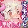 お兄ちゃんは退魔忍になってもおしまい