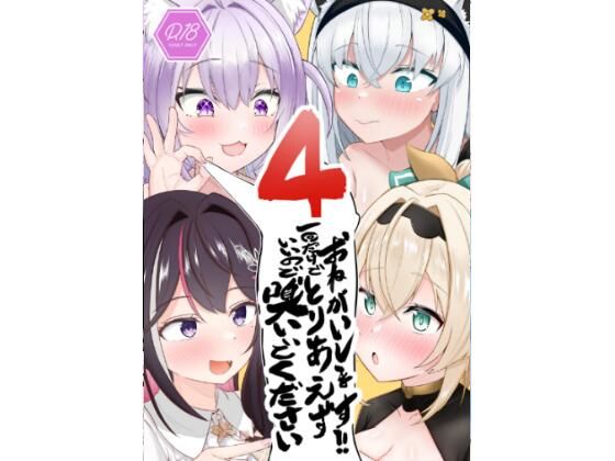 おねがいします一回だけでいいのでとりあえず嗅いでください‘4’