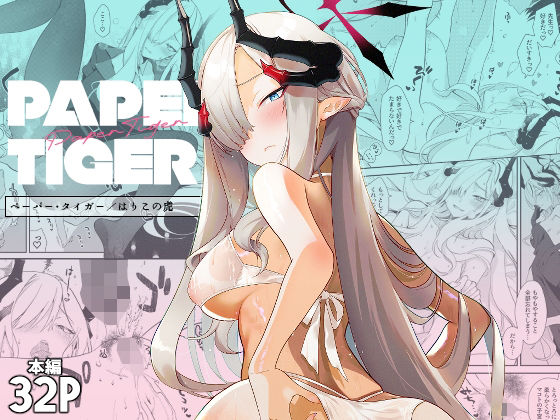 PaperTiger