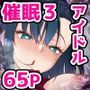 催●アイドル学園3怜編