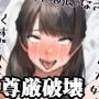 『女子〇生、残酷くすぐり寸止め処刑！清楚な美少女を地獄の快楽責めで悶え殺して、葬儀で遺影にアヘ顔の写真を貼り付けて無様な絶頂懇願悶絶映像を上映してみた』