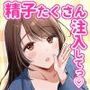 ようこそ、ま〇こスタンドへ