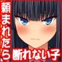 頼まれたら断れない子を俺しかいない女体研究部に勧誘したら研究（セックス）が捗りまくる！