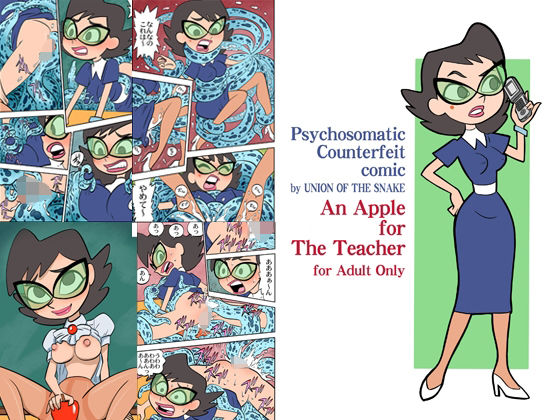 PsychosomaticCounterfeitComicAnAppleforTheTeacher