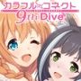 カラフルコネクト9th:Dive