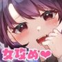 抱いて抱かれるバニー妻〜夫の愛がほしいから今夜は私があなたを抱くね〜