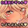 聖ヤリマンシスターズパコパコ日記第6R話