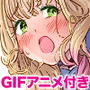 インフルエンサーのさいなん〜ふくらみちゃん編〜FANZA限定GIFアニ付き
