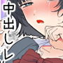 JK万引き制裁