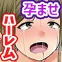 ビッチ穴に無責任に出し放題の島！ムチムチ下品なそのエッロい身体にたっぷり孕ませ汁を注ぎ込んでやった旅の話。