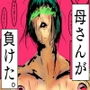 クールで無表情な男の娘捜査官が、ふたなりに負けて無様にメス堕ちしてしまうだけ。