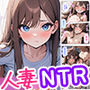 隣のスレンダー人妻とどうしてもヤってみたい話