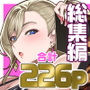 性器マッチングアプリで出会った体の相性だけは最高の女総集編