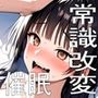 人妻催●サロン〜あなたの常識書き換えます〜_藤堂瑠香