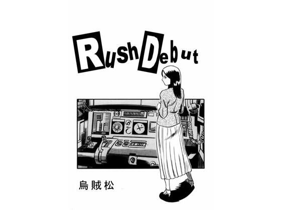 Rushdebut