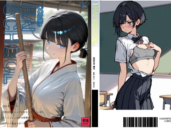 COMICHAISCHOOLNo.2-2025.01-