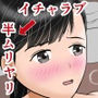 芳香2初エッチ直前に彼が痴●の犯人だとわかっちゃって・・・