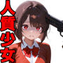 LIVEを止めるな！