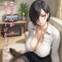 義母さんが俺のイメージと違っていた