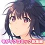 ガマンができない童貞アニキとスナオになれない反抗妹〜ヒネくれたズボラ妹ルート〜モザイクコミック総集編