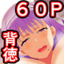 友達の母親はオレの雌