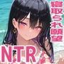 京子さんは今夜も誰かに寝取られる2-寝取られ願望を持つ夫のために種付けSEXを繰り返す巨乳妻-