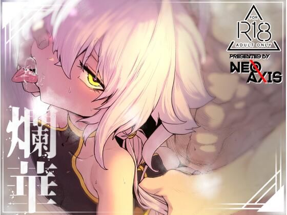 蘭花（Ranka）ENG.ver