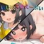 はじめてのえーぶい
