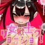 捕虜になってしまった女戦士が前後の処女を一夜にして奪われちゃう話