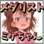 ミケちゃんが父親の性的虐●を受け入れちゃうお話