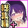 催●-NTR-洗脳-処女-童貞一条零乃漫画CG集2024年