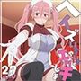 ヘイズとイチャラブHしよっ？