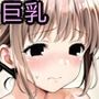 あんたのママじゃない！