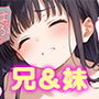妹パパ活日誌金欠なのでお兄ちゃんとたくさんヤリまくる話
