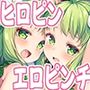 魔法少女エロピンチだらけ546P（総集編）