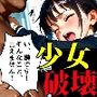 10分以内に射精させなければ母親を犯●れる娘
