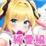君が輝くその日まで1