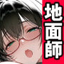 地面師の堕とし穴〜捜査官の人妻は寝取られ奪われる
