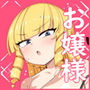 マウント庶民薄井さん