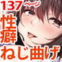 彼女色に染められる