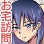 有志の会による放課後癒し手倶楽部