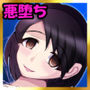 鏡ノ中ノワルイコ