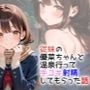 従妹の優菜ちゃんと温泉行って手コキ射精してもらった話