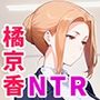 橘さんが無能部下に催●アプリで寝取られメス堕ちして孕まされる話