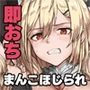 2コマくらいの導入でサクッとまんこほじられる女たち-即堕ち2コマと続きのショート漫画をまとめたやつ-女騎士とかエルフとかシスターとか黒髪彼女とか...