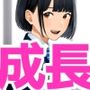 あどけなかった少女もオトコを知ってメスになっていく現実