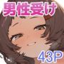 真恋先輩に喰べられる。〜小さくてデッカい甘サド先輩に堕とされるまで〜