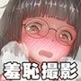 闇バイト少女〜最初は簡単な自撮りだったのに、気が付けば全裸にされ好き放題されてしまった純真無垢少女